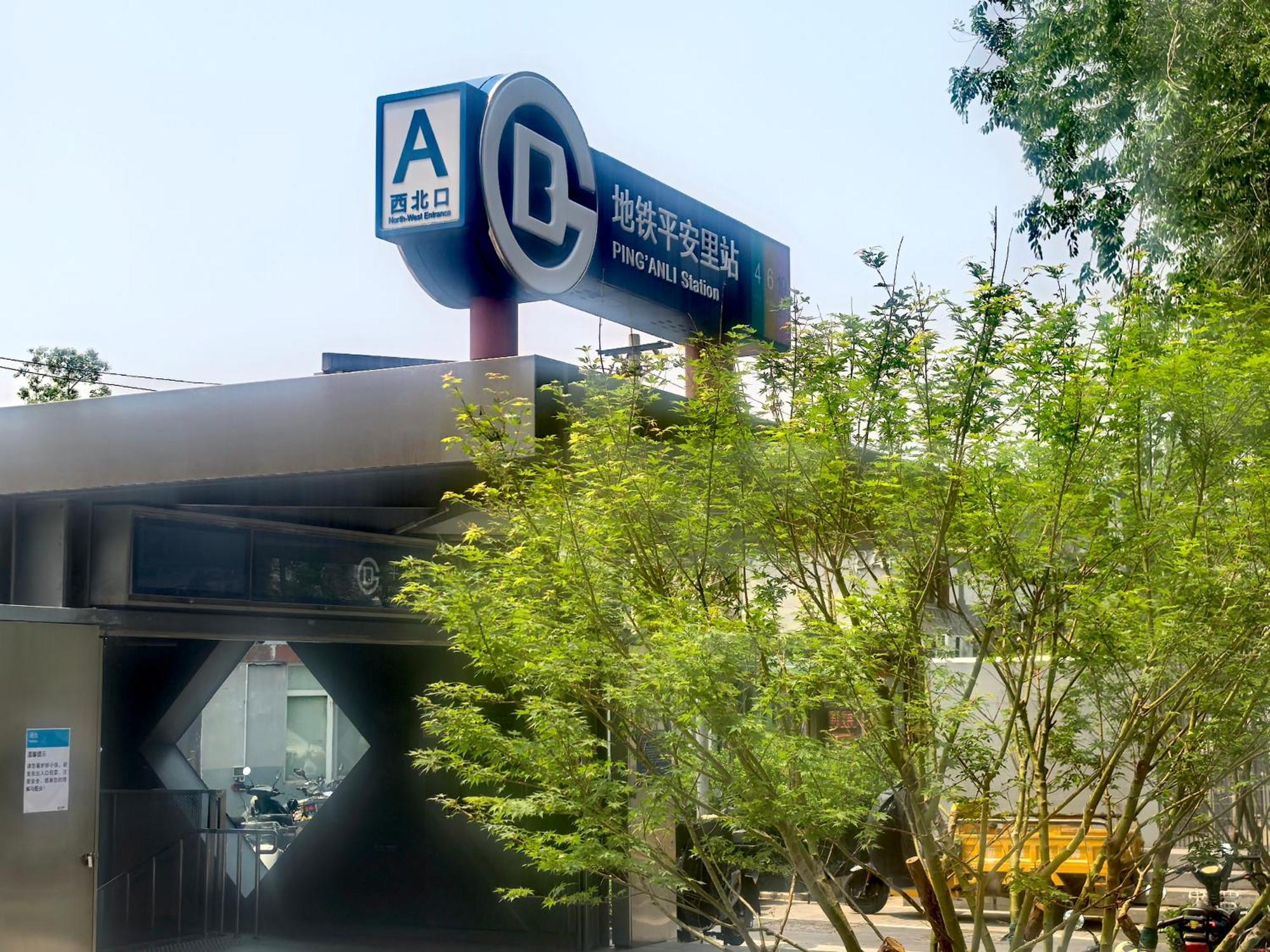 Beijing Xingshe Youth Hostel ภายนอก รูปภาพ